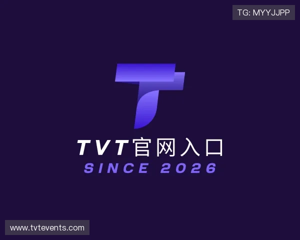 了解TVT官网入口